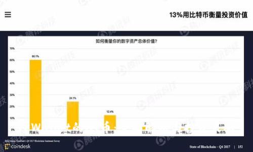 TPWallet的HT币：全面解析与投资策略