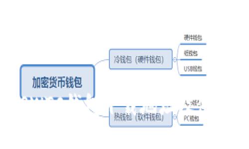 最新SWTC钱包下载地址及使用指南