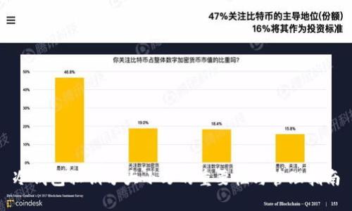 冷钱包私钥分大小写的重要性与管理指南