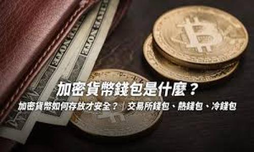 

如何安全高效地使用货币冷钱包：一步步指导