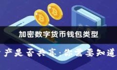 TPWallet资产是否共享：你需要知道的所有信息