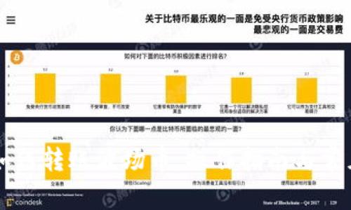 TPWallet如何转账波场币：操作指南与常见问题解答