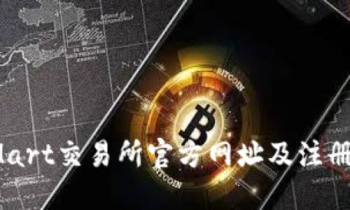 BitMart交易所官方网址及注册指南