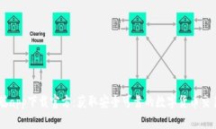 中本聪app下载官方：获取安全可靠的数字货币交