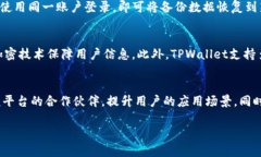   TPWallet手机系统互通性分