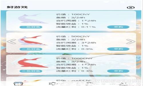 
小贝壳硬件冷钱包：安全存储数字资产的最佳选择