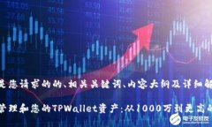 以下是您请求的的、相关