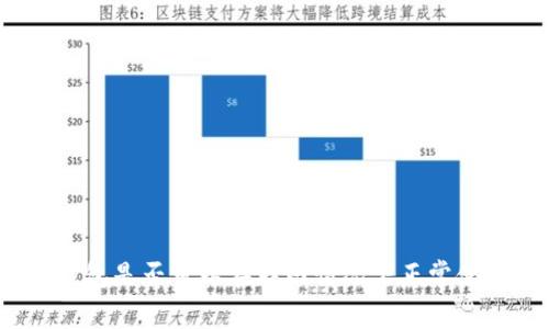 冷钱包是否可以在联网情况下正常使用？