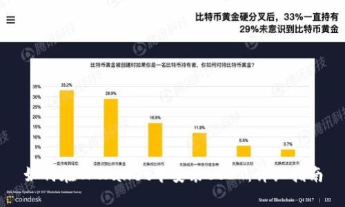 如何在TPWallet中安装USDT：详细指南