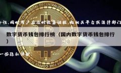   如何保护你的TPWallet免受授权盗窃的影响 /  gu