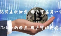     冷钱包IMToken：安全存储数字资产的最佳选择