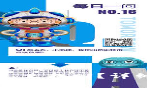 tpwallet提币未到账怎么找回？详细解决方案与用户指南