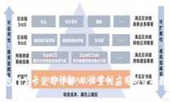 钱包门禁卡使用详解：从