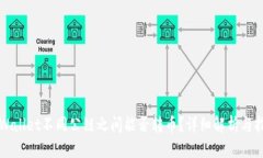 TPWallet不同公链之间能否转