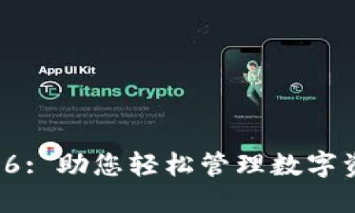 TPWallet 1.2.6: 助您轻松管理数字资产的最佳选择