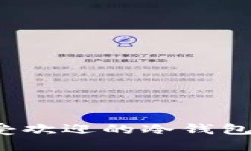 2023年韩国最受欢迎的冷钱包推荐与使用指南