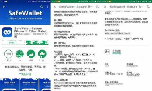 baioti日本人用什么冷钱包？揭秘安全数字资产存储方案/baioti
冷钱包, 日本, 数字资产, 加密货币/guanjianci

## 内容主体大纲

### 1. 引言
   - 什么是冷钱包
   - 冷钱包与热钱包的区别
   - 日本加密货币市场概述

### 2. 日本市场对冷钱包的需求
   - 日本加密货币用户人数
   - 安全性对日本用户的重要性
   - 监管环境与用户信心

### 3. 常见冷钱包类型
   - 硬件钱包概述
   - 软件钱包概述
   - 纸钱包的使用

### 4. 硬件钱包的比较
   - Ledger Nano S
   - Trezor Model T
   - BitBox02

### 5. 软件钱包的选择
   - Electrum
   - Exodus
   - Atomic Wallet

### 6. 如何选择适合自己的冷钱包
   - 个人需求分析
   - 安全性评估
   - 用户友好性

### 7. 日本冷钱包使用指南
   - 冷钱包的设置与使用
   - 常见操作与注意事项
   - 备份与恢复策略

### 8. 未来趋势
   - 新技术与冷钱包的演进
   - 日本对冷钱包的潜在监管变化

### 9. 结论
   - 重申冷钱包的重要性
   - 鼓励用户根据自身需求选择合适冷钱包

## 详细内容

### 1. 引言

在数字资产蓬勃发展的今天，冷钱包作为一种安全的存储方式，越来越受到用户的青睐。但许多人仍对冷钱包的概念及选择产生疑问。本文将深入探讨日本市场中用户如何选择和使用冷钱包，帮助读者更好地理解这一主题。

冷钱包是指在离线环境中存储加密货币的工具。与热钱包（在线钱包）不同，冷钱包因其无需连接互联网而被认为更为安全。但这也意味着用户需要掌握一定的使用技巧和知识以确保资产的安全。

### 2. 日本市场对冷钱包的需求

根据统计数据，日本是全球最大的加密货币市场之一。随着用户数量的增加，加密货币的安全性成为了一个重要话题。不同于其它国家，日本用户往往更重视资产安全，正是因为曾经发生的几起加密货币交易所被黑事件对他们的信心造成了重大打击。

此外，日本的监管环境也在不断变化，政府逐渐加强对加密资产的监管与保护措施。这使得很多用户开始意识到冷钱包的重要性，愿意将其作为安全存储资产的优先选择。

### 3. 常见冷钱包类型

当谈及冷钱包时，我们主要可以将其分为三种类型：硬件钱包、软件钱包和纸钱包。每种类型都有各自的优势和适用场景。
 
硬件钱包是最受推崇的选择之一，因为它们具备高安全性和便携性。软件钱包则更为灵活，易于访问，但在安全性上略逊一筹。纸钱包是一种传统方法，尽管安全性高，但是在实用性和便利性上较为不足。

### 4. 硬件钱包的比较

在硬件钱包的选择上，市场上有数款知名品牌，比如Ledger Nano S、Trezor Model T和BitBox02。

Ledger Nano S 是一款非常受欢迎的硬件钱包，适合大多数用户，但由于其存储空间有限，无法同时存储多个数字资产。Trezor Model T 则具备触摸屏，使用起来更为直观。此外，BitBox02 作为较新的参赛者，其简约设计受到一部分用户的喜爱。

对比各类硬件钱包的特点与适用场景，有助于用户选择最符合自己需求的产品。

### 5. 软件钱包的选择

对于初入门的加密货币用户来说，软件钱包不失为一种便捷的选项。Electrum 是一款相对经典的软件钱包，以其轻量和快速著称。Exodus 则提供更加友好的用户界面和多种资产支持，非常适合入门级用户。Atomic Wallet 是一款去中心化的钱包，用户可以在不依赖第三方的情况下管理资产。

选择适合的软件钱包需根据个人的使用习惯及安全需求进行综合考量。

### 6. 如何选择适合自己的冷钱包

在选择冷钱包时，用户应首先明确自身的需求与使用场景。对于重视安全性的用户而言，硬件钱包是理想选择，而频繁交易的用户则可能更倾向于软件钱包。

另外，安全性是选择冷钱包时必须优先考虑的因素。认证和用户评价也是判断冷钱包质量的重要标准。在这方面，硬件钱包一般来说具备更高的安全保障。

### 7. 日本冷钱包使用指南

冷钱包的设置与使用并不像想象中的那么复杂。在购买硬件钱包后，用户通常需要通过官方网站下载安装对应的客户端，进行设备激活。使用冷钱包前，一定要确保设备固件是最新版本，这样才能获得最佳的安全保障。

在操作过程中，用户还需注意定期备份钱包信息，以应对意外情况带来的损失。尤其对于纸钱包用户而言，妥善保管备份信息至关重要。

### 8. 未来趋势

随着区块链技术的不断发展，冷钱包的技术也在持续演进。新兴的生物识别技术、硬件加密和去中心化储存方案将给冷钱包带来更多创新和机遇。同时，日本政府的监管政策变化也会影响市场用户对冷钱包解决方案的需求。未来，对冷钱包的选择和使用将更加智能化和便捷。

### 9. 结论

在选择冷钱包存储数字资产时，不同的用户可以根据自身需求、使用习惯和安全考虑，选出最合适的方案。冷钱包为用户提供了相对安全的存储方式，尤其在当前加密货币市场环境下，其重要性更加凸显。

## 相关问题

### 1. 什么是冷钱包，它的工作原理是什么？

什么是冷钱包，它的工作原理是什么？
冷钱包是一种用来存储加密货币和数字资产的方式，其特点是不连接互联网，因此能有效防止黑客攻击和网络盗窃。冷钱包主要有硬件钱包、软件钱包和纸钱包，每种类型都拥有不同的安全机制和使用方式。

硬件钱包使用物理设备来存储私钥，确保用户的私钥不会被暴露在网络中。软件钱包则是安装在电脑或手机上的应用程序，但一些软件钱包仍可设置为离线使用，以提供更高的安全性。纸钱包则是将私钥信息打印在纸张上，完全离线状态，用户需妥善保管这些纸质资料。

随着技术的不断发展，冷钱包也在不断进化，推出更多安全防护措施，比如生物识别和多签名等功能，为用户提供更强的安全保障。

### 2. 冷钱包与热钱包有什么区别，哪个更安全？

冷钱包与热钱包有什么区别，哪个更安全？
冷钱包与热钱包的主要区别在于是否连接互联网。热钱包通常是在线钱包，如交易所钱包或移动应用，使用方便，适合频繁交易的用户。然而，热钱包常常受到黑客以及网络攻击的威胁，因而在安全性上显得不够理想。

冷钱包由于其离线特性，安全性显著更高，可以有效防止黑客攻击。因此，当用户需要长期保存数字资产时，冷钱包通常是更好的选择。虽然冷钱包的使用相对复杂，需要一定的学习成本，但是为了确保资产的安全，投资者应当愿意付出这份努力。

### 3. 日本人对待加密货币的态度如何？

日本人对待加密货币的态度如何？
日本是全球最早对加密货币进行监管的国家之一，拥有相对成熟的加密货币市场。在经历了一些交易所被黑事件后，日本用户愈发重视资产的安全性，逐渐转向冷钱包等存储方式。

虽然初期的热情在某种程度上受到负面事件影响，但随着监管政策的完善，用户对加密货币的认识和投资信心正在逐步恢复。此外，日本青年对区块链技术的热情也激发了新一波的投资潮流，进一步推动了加密货币的普及。

### 4. 如何确保冷钱包的安全性？

如何确保冷钱包的安全性？
要确保冷钱包的安全性，用户需要采取一系列的安全措施。首先，购置硬件钱包时，务必从官方渠道购买，并确保钱包固件为最新版本。避免任何形式的越狱或自定义操作，以免攻击者利用漏洞获取钱包信息。

其次，对于纸钱包用户，建议将钱包信息保存在安全、安全的地方，避免潮湿或易损坏。部分用户也会使用保险箱等工具来保存重要文件。此外，定期备份钱包信息，用于应对可能的丢失风险，确保资产安全。

### 5. 硬件钱包与软件钱包哪个更适合长时间存储？

硬件钱包与软件钱包哪个更适合长时间存储？
对于长期存储数字资产，硬件钱包通常是更适合的选择。由于其必要的物理特征，硬件钱包可以有效隔绝在线安全风险，大幅降低资产被盗的概率。而软件钱包虽然在日常交易中方便，但由于其连接互联网，长期存储时安全性相对较低。

当然，如果用户的交易频率较高，且需要在多种设备上进行访问，软件钱包在便利性上则更具优势。在该情况下，可以将部分资产保存于软件钱包中，而将大多数长时间不动的资产存储在硬件钱包中，以确保安全与便捷的平衡。

### 6. 在选择冷钱包时，有哪些常见的误区？

在选择冷钱包时，有哪些常见的误区？
在选择冷钱包的过程中，用户常常存在一些误区。首先是对品牌的盲目追随。虽然知名品牌一般在安全性和用户评价上更具保障，但也并非绝对。用户应根据个人需求对比不同产品的实际表现。

其次，很多用户认为冷钱包就意味着100%安全。虽然冷钱包的安全性高于热钱包，但一旦私钥泄露或设备丢失，资产依然可能面临风险。因此，用户还需定期备份与安全存储钱包信息。

最后，过于依赖技术，也是一种误区。虽然冷钱包提供了相对安全的存储方式，但用户本身在保护资产的有效性上仍需保持警惕，学习必要的安全知识，以免因小失大。