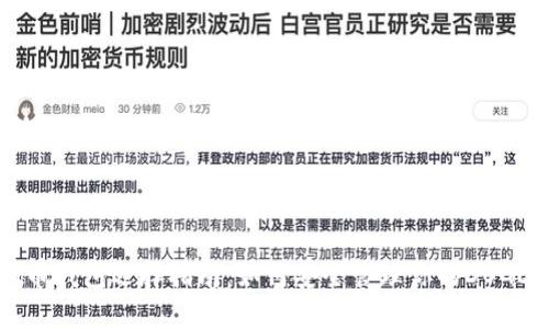 狗狗币钱包选择指南：如何安全管理你的DOGE资产