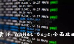 如何成功售卖TP Wallet Bag