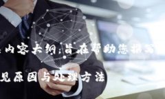 注意: 以下是一个提案及相