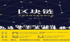 冷钱包（Cold Wallet）是用于