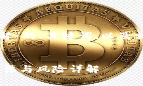 以下是针对“冷钱包扫码签名破解”的、关键词、以及相关的内容主体大纲和问题解析。

### 
冷钱包扫码签名破解：安全性、方法与风险详解