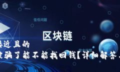 思考一个接近且的  tpwal