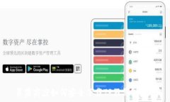   苹果商店如何安全下载
