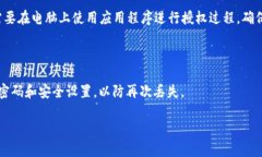   冷钱包怎么授权？详解冷