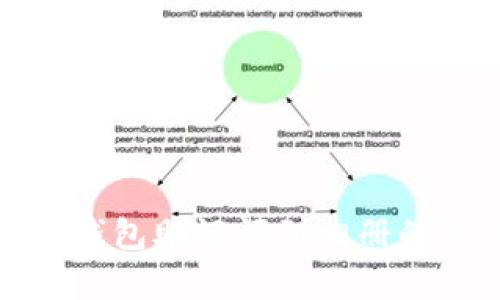 安全保存钱包助记词到相册的最佳实践