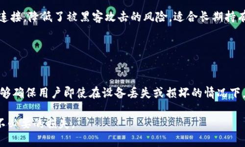 TPWallet授权被盗币怎么办？详细解决方案与防范措施
TPWallet, 被盗币, 钱包安全, 加密货币/guanjianci

## 内容主体大纲

1. **引言**
   - 背景介绍
   - TPWallet及其功能
   - 被盗币问题的严重性

2. **TPWallet授权被盗的常见情况**
   - 常见的盗币方式
   - 用户如何被盗取授权
   - 实际案例分享

3. **发现被盗币后的应急措施**
   - 确认账号被盗的步骤
   - 如何立即冻结资产
   - 第一步骤：更改密码

4. **联系TPWallet官方支持**
   - 如何有效联系技术支持
   - 提供必要信息的方式
   - 官方处理流程

5. **追回被盗资产的可能性**
   - 资产追回的难度分析
   - 相关法律途径
   - 案例分析：成功追回的实例

6. **加强钱包安全的措施**
   - 多重身份验证
   - 定期更换密码
   - 使用硬件钱包的优势

7. **避免TPWallet被盗币的预防措施**
   - 如何识别钓鱼网站与应用
   - 提高安全意识：常见诈骗手法
   - 定期检查账号活动

8. **总结与展望**
   - 未来加密币安全的发展
   - 用户个人责任与风险防范

## 引言

随着区块链技术的不断发展，加密货币的使用日益普及。TPWallet作为一款流行的加密货币钱包，因其易用性和安全功能受到许多用户的欢迎。然而，随着用户量的增加，钱包被盗事件也频频发生，给用户的资产安全带来了严峻的挑战。

本文将深入探讨如何应对TPWallet授权被盗的情况，包括应急措施、官方支持、资产追回以及加强钱包安全的有效策略，旨在帮助用户在面对被盗币问题时，能够采取合理有效的应对措施。

## TPWallet授权被盗的常见情况

### 常见的盗币方式

一般来说，黑客盗取TPWallet授权的方式主要有以下几种：
1. **钓鱼攻击**：通过仿冒的官方网站或应用获取用户登录信息。
2. **恶意软件**：在用户设备上安装恶意软件，窃取私钥或者授权信息。
3. **社交工程**：通过假冒客服，诱导用户提供钱包信息。

### 用户如何被盗取授权

用户有时因为安全意识不足，容易受到攻击。例如，在不可靠的网络环境下连接钱包，或是在与人分享密码时轻信对方的身份，都是导致被盗的主要原因。

### 实际案例分享

不少用户在社交媒体上分享了他们被盗的经历，通常都是因为误点击了钓鱼链接或者不小心下载了带有恶意软件的应用。通过这些案例，我们可以看到用户在使用加密钱包时面临的风险。

## 发现被盗币后的应急措施

### 确认账号被盗的步骤

首先，用户需确认其TPWallet是否真的被盗。这通常可以通过检查转账记录和登录信息的方式来进行。如果发现不明的转账记录，则需立刻采取措施。

### 如何立即冻结资产

在确认资产被盗后，用户应尽快采取措施。这包括联系TPWallet官方，申请冻结相关账户，以防止进一步的资产损失。

### 第一步骤：更改密码

更改钱包密码是防止进一步损失的重要步骤。用户应选择一个强密码，并开启多重身份验证，以增加安全性。

## 联系TPWallet官方支持

### 如何有效联系技术支持

用户在遇到被盗问题时，需尽快与TPWallet官方支持团队联系。通过官方网站获取正确的联系方式，避免陷入 scams。

### 提供必要信息的方式

在联系官方时，用户需要提供一些基本信息，例如钱包地址、被盗时间以及交易记录，这有助于官方团队进行快速处理。

### 官方处理流程

TPWallet官方通常会对用户的问题进行考量，并根据具体情况提供解决方案。用户需要保持耐心，并随时配合官方的指引。

## 追回被盗资产的可能性

### 资产追回的难度分析

加密货币的去中心化特性导致了资产追回的困难。虽然某些交易所可能会提供冻结服务，但通常追回的可能性较小。

### 相关法律途径

用户如果希望通过法律手段追回资产，可以向当地执法机关报告被盗情况，尽管这并不保证资产能够被追回。

### 案例分析：成功追回的实例

尽管希望渺茫，个别案例中，警方通过专业手段成功帮助用户追回了部分资产。然而，用户在这方面的依赖性不高，还是要注重个人的安全防范。

## 加强钱包安全的措施

### 多重身份验证

开启多重身份验证可以有效提高用户钱包的安全性，防止未经授权的访问。此外，用户也应定期检查登录设备。

### 定期更换密码

建议用户定期更换钱包密码，并确保密码的复杂性，以降低密码被猜测的风险。

### 使用硬件钱包的优势

硬件钱包相对软件钱包更为安全，尤其适合长期存储大额资产的用户。硬件钱包在安全性和私钥管理方面表现突出。

## 避免TPWallet被盗币的预防措施

### 如何识别钓鱼网站与应用

用户需提高警惕，识别钓鱼网站与应用。可通过检查网址是否为官方地址、注意网站的SSL证书等方式来判断网站的真伪。

### 提高安全意识：常见诈骗手法

学习和识别常见的诈骗手法，例如虚假客服、投资诈骗等，可以帮助用户降低受骗风险。

### 定期检查账号活动

用户应定期检查账号活动，核对交易记录，及时发现并处理异常活动。

## 总结与展望

加密货币的未来发展潜力巨大，同时也伴随着更为复杂的安全风险。用户在享受其带来的便利时，也需承担相应的安全责任。

未来随着安全技术的提升，TPWallet等钱包的安全性将会进一步改善，然而用户自身的安全意识和防范措施仍是保护资产的关键。希望本文能够为用户在面临TPWallet被盗币问题时提供有效的应对策略和路径。

## 六个相关问题

### 问题一：TPWallet的安全性如何？

TPWallet的安全性如何？
TPWallet作为一款广泛使用的加密货币钱包，其安全性主要体现在用户数据加密、多重身份验证等功能。但在使用过程中，用户仍需对自身密码和授权信息保持警惕，及时更新和维护钱包安全设置，才能最大限度地降低被盗风险。

### 问题二：如何识别钓鱼邮件？

如何识别钓鱼邮件？
钓鱼邮件往往使用紧急性语言、伪造的发送地址等手法，诱使用户点击链接或提供个人信息。用户应仔细检查邮件的发送者信息、链接地址以及内容是否存在明显的拼写和语法错误，以帮助识别钓鱼邮件。

### 问题三：遭遇诈骗该如何处理？

遭遇诈骗该如何处理？
遭遇诈骗后，用户应立即停止与诈骗者的任何通信，并将相关信息记录下来，向当地执法机关报告。同时，如果有金钱损失，应及时联系银行或交易所进行处理。

### 问题四：TPWallet是否支持多种加密货币？

TPWallet是否支持多种加密货币？
是的，TPWallet支持多种加密货币，包括热门币种如比特币、以太坊等。用户在创建钱包时可根据需要选择支持的币种。而且，TPWallet会持续扩展其支持的币种范围，以适应市场需求。

### 问题五：使用硬件钱包的好处有哪些？

使用硬件钱包的好处有哪些？
硬件钱包提供的私钥存储方式大幅提升了资产的安全性。此外，硬件钱包通常不与互联网直接连接，降低了被黑客攻击的风险。适合长期持有加密货币的用户使用。

### 问题六：如何备份TPWallet？

如何备份TPWallet？
备份TPWallet非常简单，用户可通过导出钱包的助记词或私钥来进行备份。正确的备份方式能够确保用户即使在设备丢失或损坏的情况下，仍能找回自己的资产。因此，用户应定期进行备份并妥善保存备份信息。

这些问题的详细解答将有助于用户更好地理解TPWallet的使用及安全性，确保其资产不受到不必要的损失。