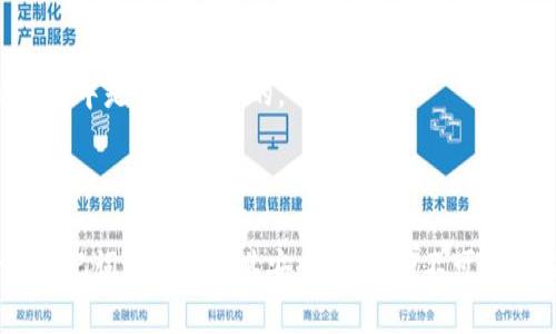 冷钱包助记词输入指南：确保您的资产安全

冷钱包, 助记词, 加密货币, 资产安全/guanjianci

## 内容主体大纲

1. **引言**
   - 什么是冷钱包？
   - 助记词的重要性

2. **冷钱包助记词的基本概念**
   - 助记词的定义
   - 助记词的生成过程
   - 助记词的功能与作用

3. **冷钱包助记词的输入方式**
   - 输入助记词的设备和软件选择
   - 文本输入法的选择
   - 常见输入错误及解决方案

4. **如何安全输入冷钱包助记词**
   - 输入环境的安全性
   - 避免网络钓鱼攻击
   - 保密个人信息的重要性

5. **助记词与资产恢复**
   - 助记词在资产恢复中的作用
   - 助记词丢失的后果及处理措施

6. **冷钱包助记词的保管与备份**
   - 助记词备份的最佳实践
   - 如何防止助记词被盗或丢失

7. **常见问题解答**
   - 冷钱包助记词可以更改吗？
   - 如果我忘记助记词该怎么办？
   - 助记词的长度与密码安全性有关系吗？
   - 如何验证助记词的有效性？
   - 助记词是否需要定期更新？
   - 冷钱包是否必要使用助记词？

---

## 1. 引言

在数字货币的世界中，安全性始终是每个投资者的主要关注点。而冷钱包因其不与互联网直接连接而被广泛推崇为保护数字资产的一种有效方式。在使用冷钱包时，助记词作为一种便捷且安全的存储方式，承担了重大的责任，保障用户的资产安全。

本文将详细探讨冷钱包助记词的输入方法，帮助用户在安全的环境下正确输入助记词，确保自己的加密资产不会面临冒险。

---

## 2. 冷钱包助记词的基本概念

### 助记词的定义

助记词是一组随机生成的单词，通常在创建加密钱包时提供。其作用在于简化长串随机生成私钥的记忆，让用户能够在需要时快速回忆并输入，从而访问他们的数字资产。

### 助记词的生成过程

助记词的生成过程通常基于 BIP39（Bitcoin Improvement Proposal 39）标准。这意味着用户在创建新钱包时，可以得到一组特定数量的随机单词（通常为 12、15、18、21 或 24 个单词），这些单词组合起来形成一个助记词短语，进一步生成唯一的私钥。

### 助记词的功能与作用

助记词的最主要功能包括恢复钱包和访问资产。如果用户的设备丢失或损坏，只需输入助记词，便可重新获得访问权限。因此，助记词的安全性和完整性直接关系到数字资产的安全。

---

## 3. 冷钱包助记词的输入方式

### 输入助记词的设备和软件选择

在输入助记词前，用户需要准备合适的设备和软件。冷钱包一般使用硬件设备，而输入助记词的过程也可在钱包的官方网站或安全的应用程序中进行。

对于硬件冷钱包，通常会配备显示屏和物理按钮，用户可以通过这些按钮输入助记词，避免泄露风险。而软件冷钱包则可以通过输入设备（如电脑、手机）接入，确保应用程序是官方正版。

### 文本输入法的选择

如果使用电脑输入助记词，建议使用简洁、无特殊字符的输入法，以避免误输入。而手机用户则应谨慎选择输入法，避免使用可能存在安全隐患的第三方输入法，确保输入过程中信息安全。

### 常见输入错误及解决方案

常见的输入错误包括单词拼写错误、顺序不对等。为了减少输入错误，用户可以在纸上写下助记词，并在实际输入时反复核对。在输入完成后，建议再次确认以确保无误。

---

## 4. 如何安全输入冷钱包助记词

### 输入环境的安全性

在输入助记词时，环境安全至关重要。应避免在公共场所或网络环境不安全的地方输入助记词，确保避免任何恶意软件和黑客的攻击。

### 避免网络钓鱼攻击

用户在输入助记词时，应该非常警惕可能的网络钓鱼攻击。务必确保输入的地址是官方链接，始终保持警觉，不要随意点击不明链接或杂乱信息。

### 保密个人信息的重要性

除了助记词外，用户还需要关注其他个人信息如电子邮件、手机号码，确保这些信息不被随意泄露。两步验证助力安全，切勿将安全信息分享给任何不信任的人。

---

## 5. 助记词与资产恢复

### 助记词在资产恢复中的作用

助记词是数字资产恢复过程中最关键的一环。在用户遗失设备、钱包渗透或系统崩溃的情况下，只需通过助记词即可恢复所有资产。这是它被称为“钥匙”的原因所在。

### 助记词丢失的后果及处理措施

如果助记词被丢失或遗忘，用户将无法访问自己的资产，这是极为严重的后果。一个良好的做法是，利用纸质形式妥善保管助记词，并采取防火防水等措施，确保文件的安全。

---

## 6. 冷钱包助记词的保管与备份

### 助记词备份的最佳实践

助记词备份是确保资产安全的重要环节。推荐用户采用物理备份，如在纸上书写并保存于安全的地方，或者利用金属刻录技术，以防备份损坏。

### 如何防止助记词被盗或丢失

保护助记词的安全措施包括创建多个备份，选择不同的位置保存等。用户还应定期检查备份的完好性，确保在面临资产风险时能够迅速恢复。

---

## 7. 常见问题解答

### 冷钱包助记词可以更改吗？

冷钱包助记词一旦生成，通常情况下是不能更改的。这是为了保证钱包的私钥稳定性与安全性。如果你需要更新钱包，可能需要创建一个新的钱包并生成新的助记词。

### 如果我忘记助记词该怎么办？

如果忘记助记词，基本上就无法恢复钱包中的资产。为此，强化备份变得十分必要；可以事先写下助记词或采用其他安全方式进行存储。

### 助记词的长度与密码安全性有关系吗？

助记词长度直接与安全性有关，较长的助记词相对较难被破解。通常鼓励用户选择 24 个单词的助记词，以增强保障。

### 如何验证助记词的有效性？

通过重新输入助记词并尝试访问钱包，即可验证助记词的有效性。此外，也可以与钱包提供的官方指南进行比对。

### 助记词是否需要定期更新？

一般情况下，助记词不需定期更新，除非用户认为其安全性受到威胁。在这种情况下，可以考虑创建新钱包以产生全新的助记词。

### 冷钱包是否必要使用助记词？

在使用冷钱包时，助记词是确保资产安全的必需，也是防止遗失和盗窃的重要手段。因此，助记词在冷钱包的使用中是必不可少的。

---

通过以上内容，可以对冷钱包助记词的输入方法与安全性全面了解，为自己的数字资产保驾护航。无论是输入助记词还是确保其安全，细节必不可忽视。通过学习并运用这些知识，用户能够更有效地管理自身的加密资产。