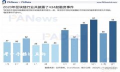 思考一个接近且的冷钱包