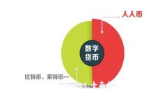 如何使用更新后的TPWalle