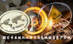 思考及相关关键词探究中