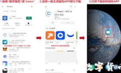 OKEx充币是什么意思？详解