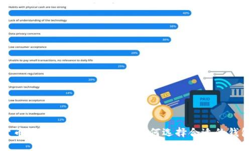 加密货币钱包软件下载指南：如何选择合适的钱包软件