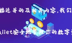 为了创建一个接近并的及