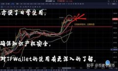 baioti如何在TPWallet中导出Keystore文件/baiotiTPWallet