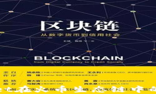 
探索TPWallet在火币生态链中的应用与优势