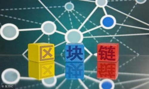    TPWallet与韭菜币：你的数字资产管理新选择  / 

 guanjianci  TPWallet, 韭菜币, 数字资产, 加密钱包  /guanjianci 

### 内容主体大纲

1. **引言**
   - 介绍TPWallet与韭菜币的背景
   - 当前数字资产管理的重要性

2. **TPWallet概述**
   - TPWallet的定义与功能
   - TPWallet的优势和用户基础
   - 如何安装和使用TPWallet

3. **韭菜币的起源与发展**
   - 韭菜币的背景与市场表现
   - 韭菜币的技术基础与特点
   - 产业链与应用场景分析

4. **TPWallet与韭菜币的结合**
   - TPWallet如何支持韭菜币的存储与交易
   - 用户体验的提升
   - 安全性与隐私保护

5. **数字资产管理的重要性**
   - 为什么要选择正确的加密钱包？
   - 风险管理与资产安全
   - 未来数字资产的趋势分析

6. **常见问题解答**
   - TPWallet的使用者该注意哪些事项？
   - 韭菜币的投资风险与机遇
   - TPWallet与其他钱包的区别
   - 如何评估韭菜币的市场价值？
   - TPWallet的安全性有多高？
   - 未来TPWallet与韭菜币的展望

### 内容

#### 引言

近年来，数字货币作为一种新型资产，已逐渐走入人们的日常生活。作为其中的重要组成部分，TPWallet与韭菜币备受关注。TPWallet是一款新兴的数字钱包，它为用户提供了安全、便捷的加密资产管理解决方案。而韭菜币作为一个相对较新的币种，同样引发了不少投资者的关注。在这篇文章中，我们将详细探讨TPWallet与韭菜币的结合及其在数字资产管理中的重要性。

#### TPWallet概述

TPWallet是一个功能丰富的加密货币钱包，旨在提供安全、便捷的数字资产管理服务。从用户界面到交易流程，TPWallet都经过精心设计，以满足用户需求。首先，TPWallet支持多种加密货币，用户可以在一个平台上管理多种资产。其次，它拥有市场领先的安全性，通过多重加密及冷存储技术，确保用户资产的安全。

安装TPWallet非常简单，用户只需在应用市场下载并安装，按照提示进行注册和设置，即可开始使用。此外，TPWallet还提供了多语言支持和用户指南，确保全球用户都能顺利上手。

#### 韭菜币的起源与发展

韭菜币是近年来兴起的一种加密货币，因其名称而引发了不少讨论。它的起源可以追溯到一群致力于推动去中心化金融（DeFi）理念的开发者。韭菜币倡导的理念是“公平、透明”，旨在为普通投资者提供低门槛的投资机会。

在市场表现上，韭菜币经历了几轮波动，但总体趋势向上，吸引了大量投资者的关注。其技术基础是以太坊智能合约，这使得韭菜币在保障安全的同时，具备灵活的应用能力。目前，韭菜币的应用场景涵盖了交易、借贷、流动性挖掘等多个领域，逐渐形成了一个完整的生态系统。

#### TPWallet与韭菜币的结合

TPWallet对韭菜币的支持，使得用户可以安全、便捷地进行存储与交易。用户只需将韭菜币存入TPWallet，即可享受高效的交易体验。TPWallet的界面设计，用户只需几个简单步骤即可完成交易，适合各类投资者。

此外，TPWallet在安全性与隐私保护方面表现优异。得益于其独特的加密算法与冷存储技术，用户的韭菜币资产得以高效保护。在TPWallet上，用户无需担心个人信息泄露或资产丢失，这为其提供了良好的用户体验。

#### 数字资产管理的重要性

随着数字资产市场的不断拓展，管理这些资产的需求愈发显著。选择一个合适的加密钱包是保护投资的重要一步。TPWallet凭借其优越的安全性和强大的功能，成为众多投资者的首选。

在风险管理与资产安全方面，用户需要定期检查账户安全、更新密码，并开启双因素认证等措施。此外，了解市场动态，评估资产的未来价值，也是确保投资安全的关键。

展望未来，数字资产将愈加普及，TPWallet与韭菜币将为用户提供更为丰富的管理体验和投资机会。投资者应时刻关注市场变化，灵活调整投资策略，以应对市场波动。

#### 常见问题解答

##### TPWallet的使用者该注意哪些事项？

在使用TPWallet时，用户需注意以下几点：
1. **安全设置**：确保开启双因素认证（2FA），定期更改密码以及定期备份钱包数据，以防丢失。
2. **更新版本**：定期检查TPWallet的版本更新，确保使用最新版本以获得最佳性能和安全性。
3. **谨慎交易**：在交易时，一定要确认地址无误。对于大型交易，最好使用额外的确认方式，以防止发生错误。
4. **保持警惕**：警惕钓鱼攻击和假冒网站，不要点击不明链接，并确保在官方网站进行操作。

##### 韭菜币的投资风险与机遇

如同其他加密货币，韭菜币的投资也存在风险与机遇。首先，韭菜币作为新兴币种，其价格波动较大，可能带来高额的收益，也可能造成严重亏损。
- **技术风险**：韭菜币的技术架构需要不断改进与，任何漏洞都可能导致资产损失。
- **市场风险**：市场情况一旦变化，韭菜币的价值可能受到影响，导致投资者面临损失。
- **政策风险**：全球不同国家对加密货币的监管政策不同，涉及法律风险。

然而，韭菜币也提供了一系列的投资机遇，如其去中心化特性带来的投资透明度、参与DeFi生态的机会等。投资者需要根据自身的风险承受能力做出合理的投资决策。

##### TPWallet与其他钱包的区别

TPWallet在市场上与其他加密钱包相比，具有以下几点区别：
1. **功能丰富性**：TPWallet不仅支持多种加密货币，还提供多种交易和管理工具，如资产分析、实时汇率等。
2. **安全性**：TPWallet采用行业领先的安全技术，确保用户资产的安全性，而部分竞争对手可能在安全性上相对较弱。
3. **用户体验**：TPWallet注重用户体验，界面设计直观、易用，使得新手用户也能快速上手。
4. **社区支持**：TPWallet拥有活跃的用户社区，用户可以在社区中获取帮助与支持，分享经验和技巧。

##### 如何评估韭菜币的市场价值？

评估韭菜币的市场价值需要从多个方面进行分析：
1. **市场需求**：观察韭菜币的市场需求、交易量，及其在去中心化金融生态中的应用情况。
2. **技术基础**：了解韭菜币的技术基础，包括其智能合约、性能、稳定性等。
3. **竞争情况**：评估市场上与韭菜币直接竞争的其他币种，分析其优势与劣势。
4. **团队背景**：团队的经验、技术实力和以往业绩也是评估韭菜币价值的重要指标。
5. **社区声誉**：社群的活跃程度和用户的口碑也是反映韭菜币是否受欢迎的重要因素。

综合以上因素，投资者可以较为全面地评估韭菜币的市场价值。

##### TPWallet的安全性有多高？

TPWallet的安全性可以从以下几个方面进行分析：
1. **多重加密技术**：TPWallet采用多层加密技术，确保用户账户与资产无法被轻易盗取。
2. **冷存储**：大部分资产存放在冷存储中，即便是TPWallet的服务器遭到攻击，结合冷存储的特点，用户的资金依然安全。
3. **定期安全审计**：TPWallet会定期进行内部和外部的安全审计，以发现并修复潜在的安全漏洞。
4. **风险警报机制**：当系统侦测到异常活动时，会及时发送警报，提醒用户采取措施。

通过以上措施，TPWallet为用户提供了较高的安全保障，用户可以更加安心地进行资产管理。

##### 未来TPWallet与韭菜币的展望

随着数字资产市场的不断发展，TPWallet与韭菜币的未来也具备了广阔的前景：
1. **用户基数的扩大**：随着更多人深入了解和接受数字资产，TPWallet可能会迎来更多的新用户，共同推动韭菜币的应用与发展。
2. **功能进化**：TPWallet将可能根据用户反馈持续更新功能，提供更多的服务与便利，增强用户粘性。
3. **生态建设**：韭菜币将进一步构建去中心化金融生态，为用户提供更丰富的投资机会和应用场景。
4. **合规性**：随着监管的逐步完善，TPWallet与韭菜币需确保合规经营，建立信任机制，促进长期健康发展。

总的来说，TPWallet与韭菜币在数字资产管理领域都有着值得关注的未来，让我们共同期待他们为数字经济带来的更多可能性。