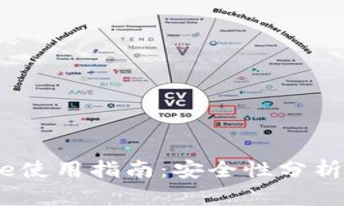 冷钱包Fome使用指南：安全性分析与选择建议