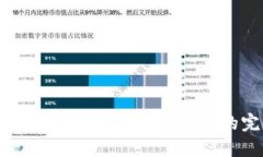 直接将数字货币提取到冷