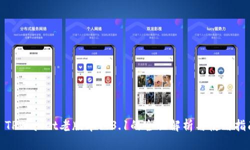 : TPWallet老版本1.3.1的全面解析与使用指南