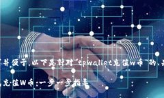 为了满足用户需求并便于