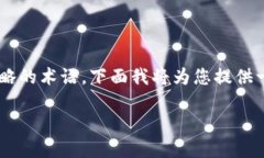 冷钱包搬砖是一个涉及加