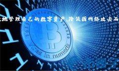   狗狗冷钱包：安全存储数