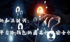 思考的和关键词：欧易平