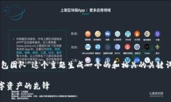 当然可以，我将为“im钱包