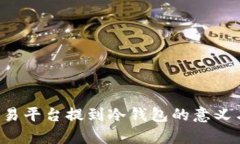 FIL币从交易平台提到冷钱